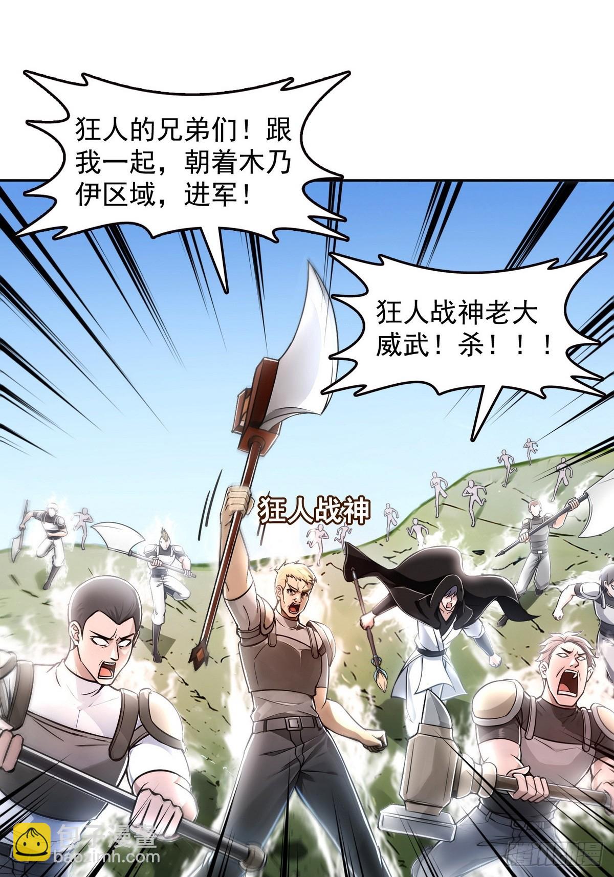 006神秘的&ldquo;鱼目&rdquo;-第7话