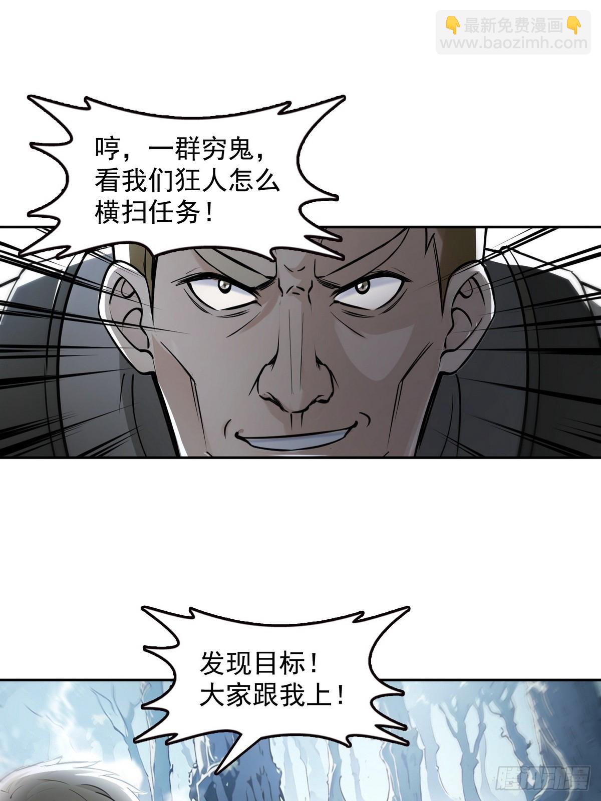 006神秘的&ldquo;鱼目&rdquo;-第7话