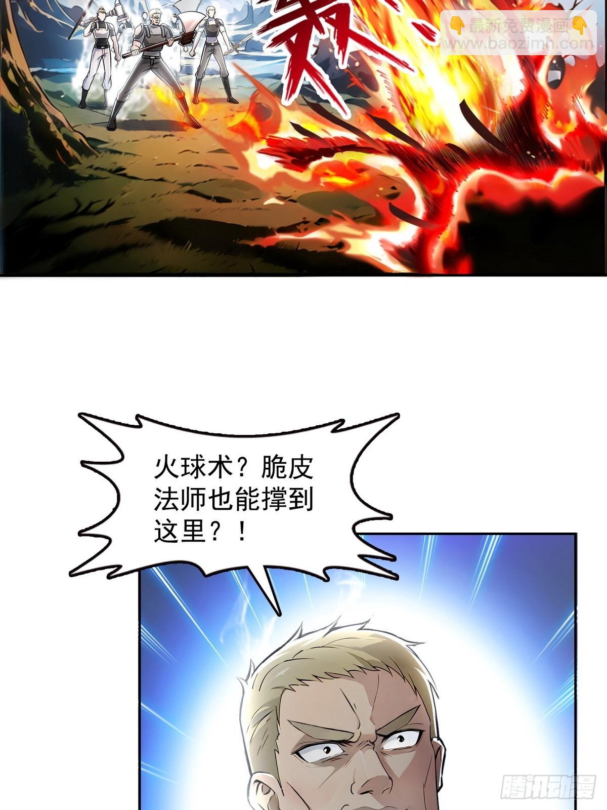 006神秘的&ldquo;鱼目&rdquo;-第7话