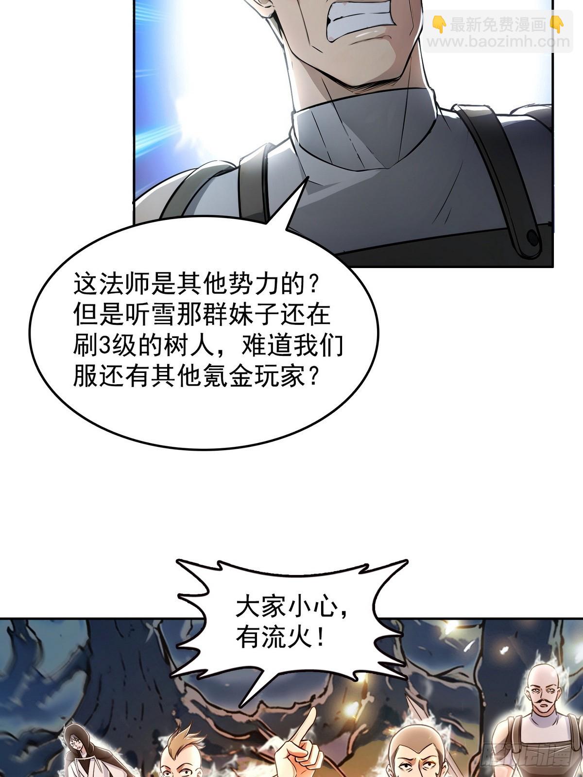 006神秘的&ldquo;鱼目&rdquo;-第7话