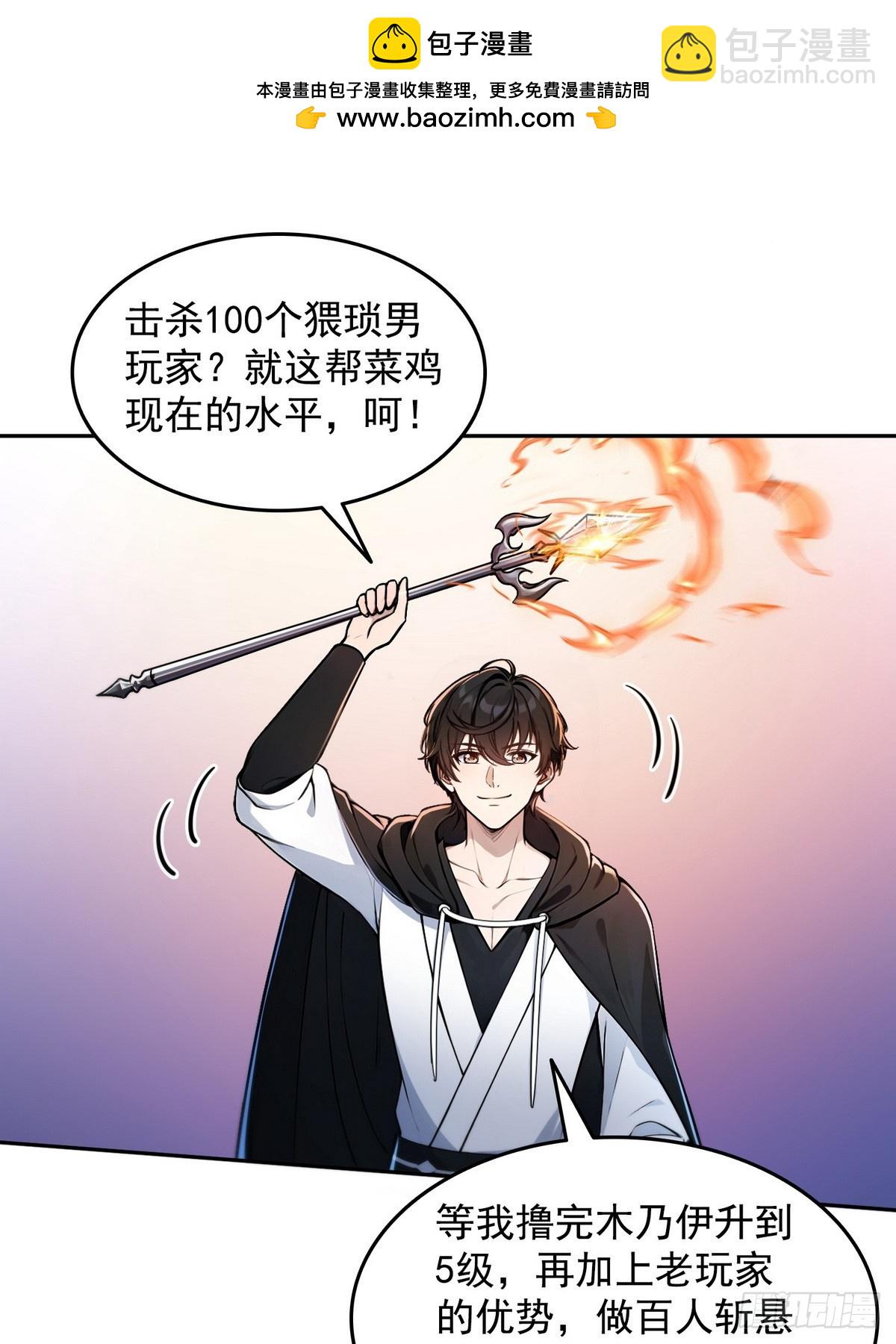 006神秘的&ldquo;鱼目&rdquo;-第7话