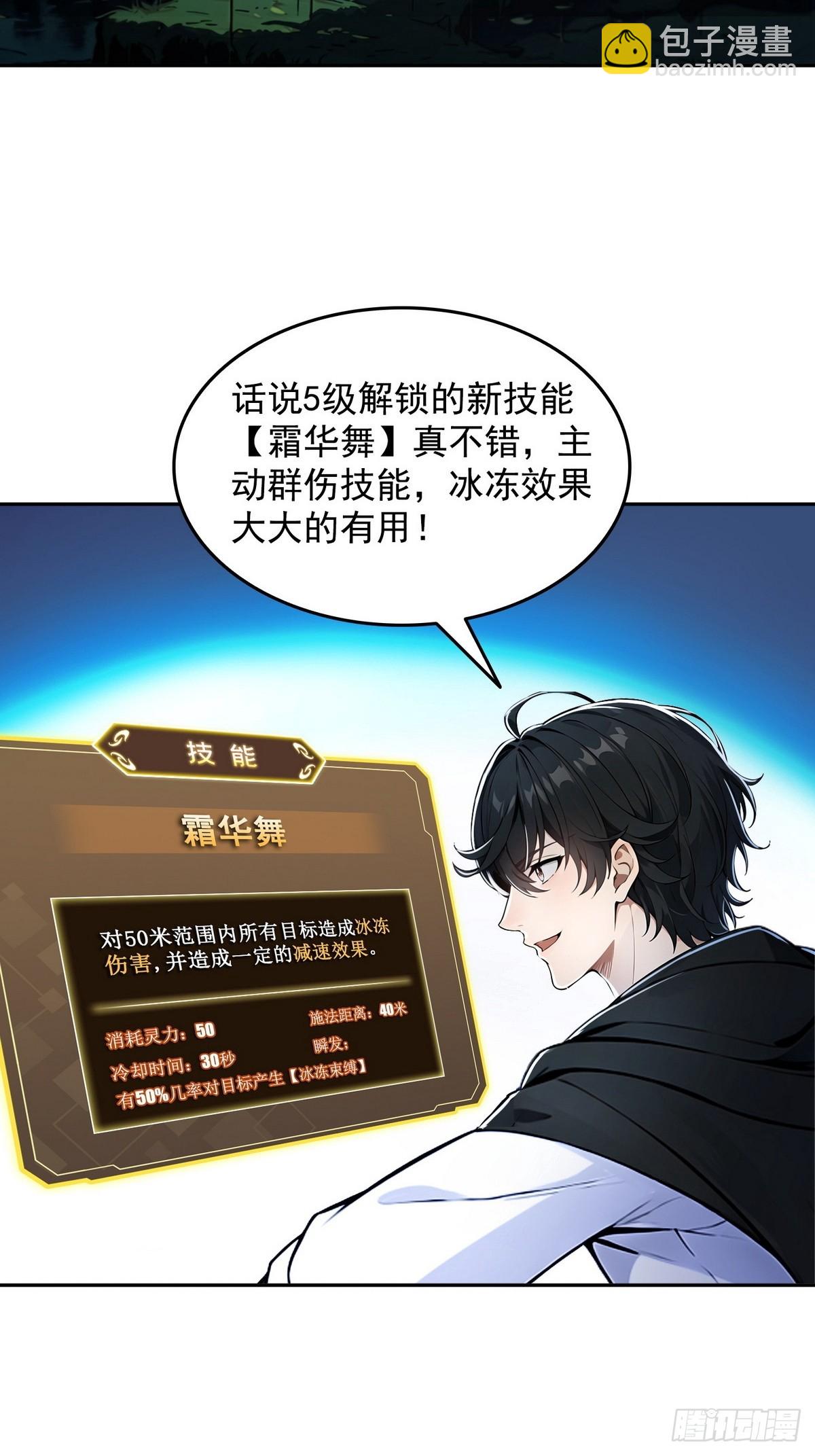 006神秘的&ldquo;鱼目&rdquo;-第7话