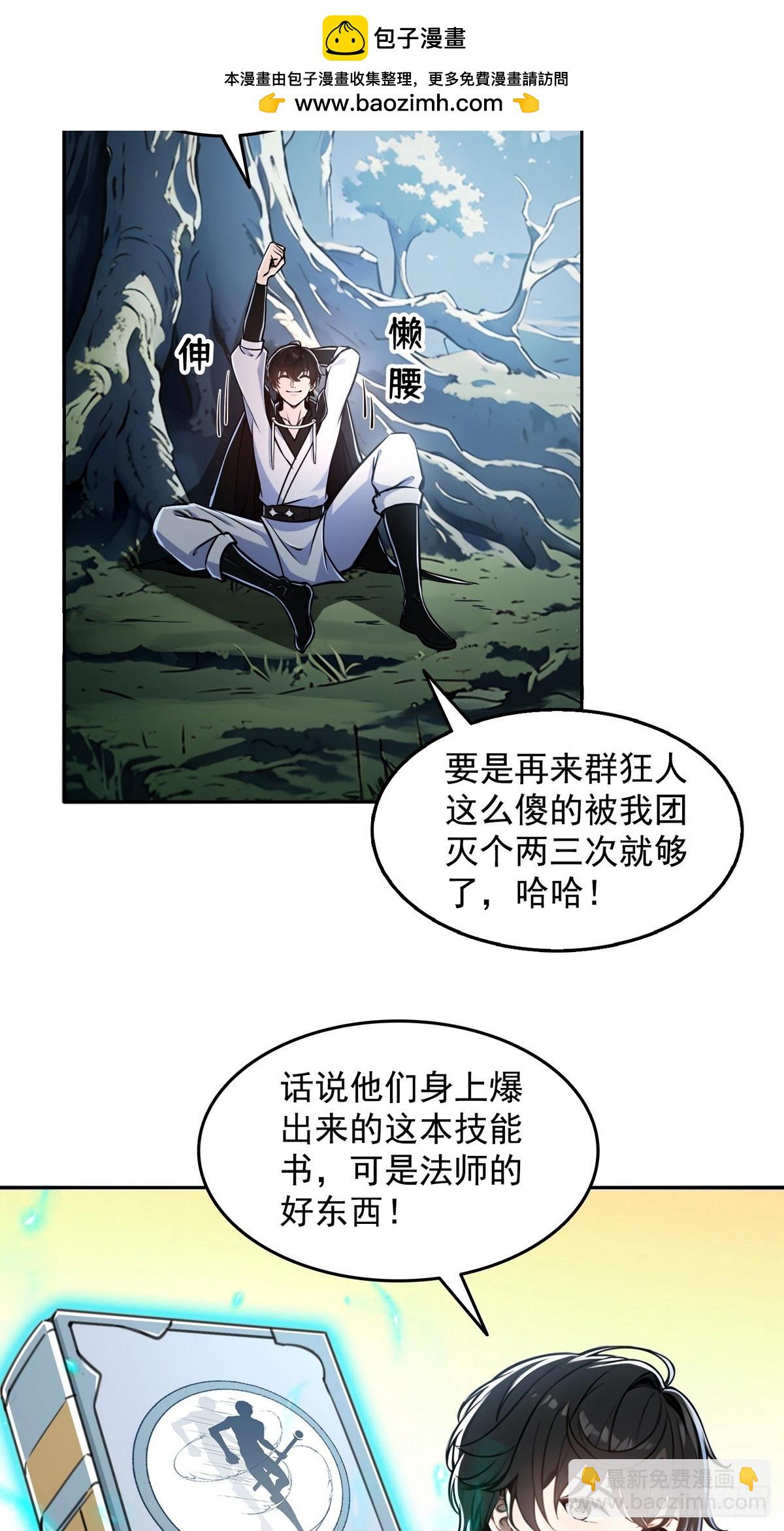 006神秘的&ldquo;鱼目&rdquo;-第7话