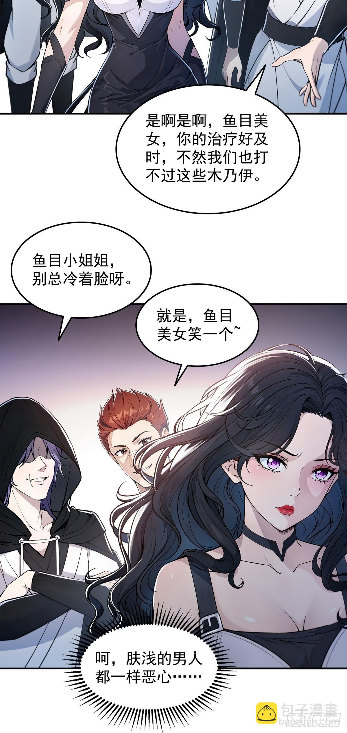 006神秘的&ldquo;鱼目&rdquo;-第7话