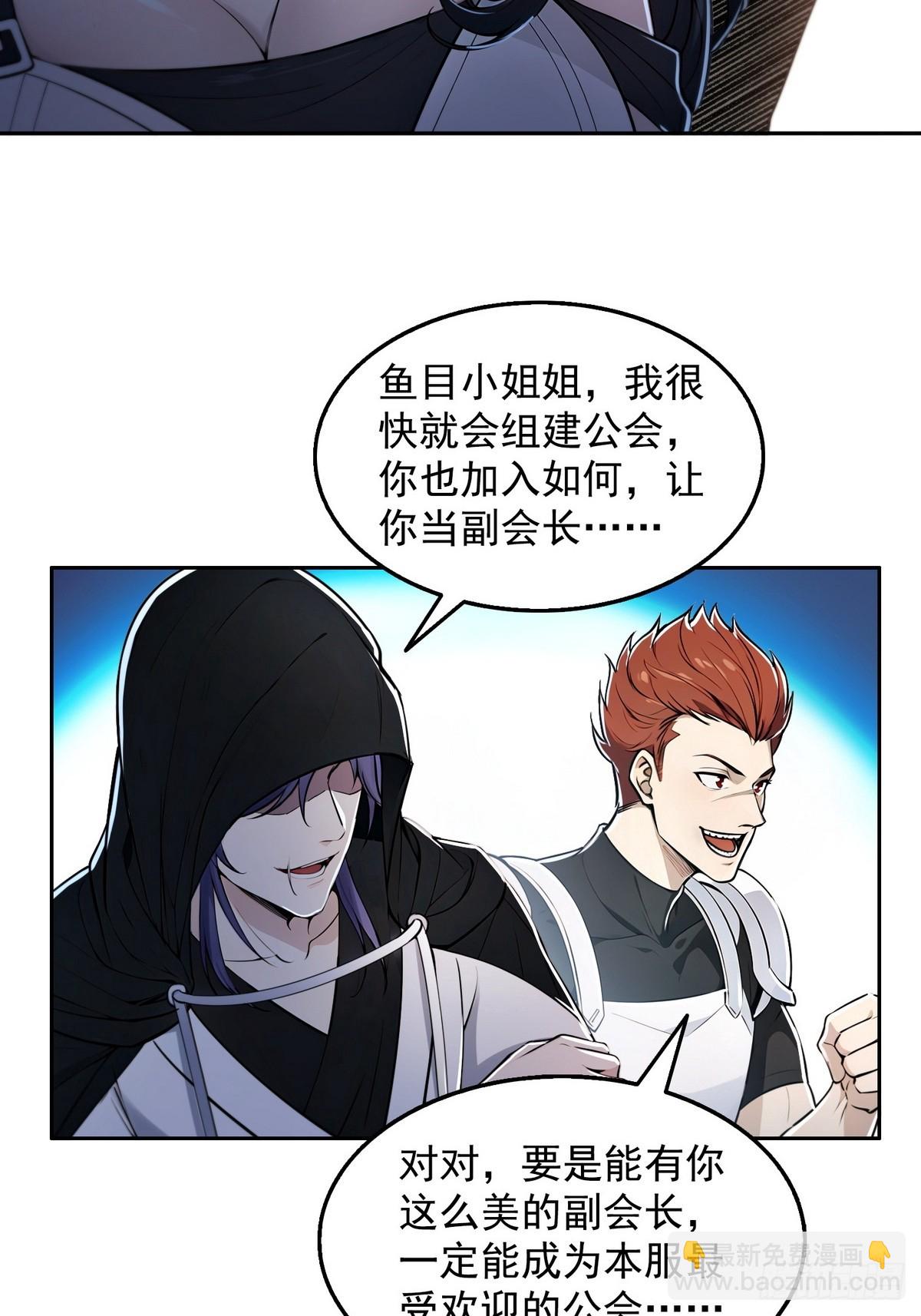 006神秘的&ldquo;鱼目&rdquo;-第7话