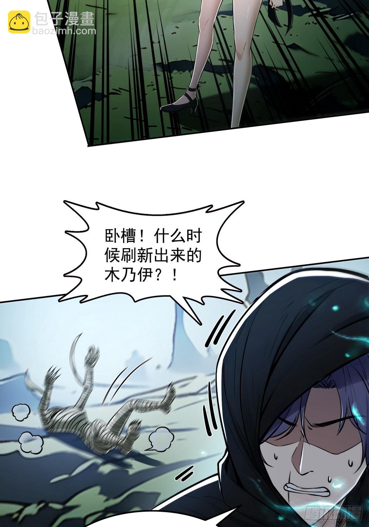 006神秘的&ldquo;鱼目&rdquo;-第7话