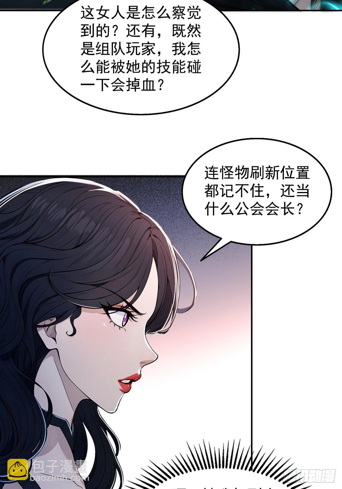 006神秘的&ldquo;鱼目&rdquo;-第7话