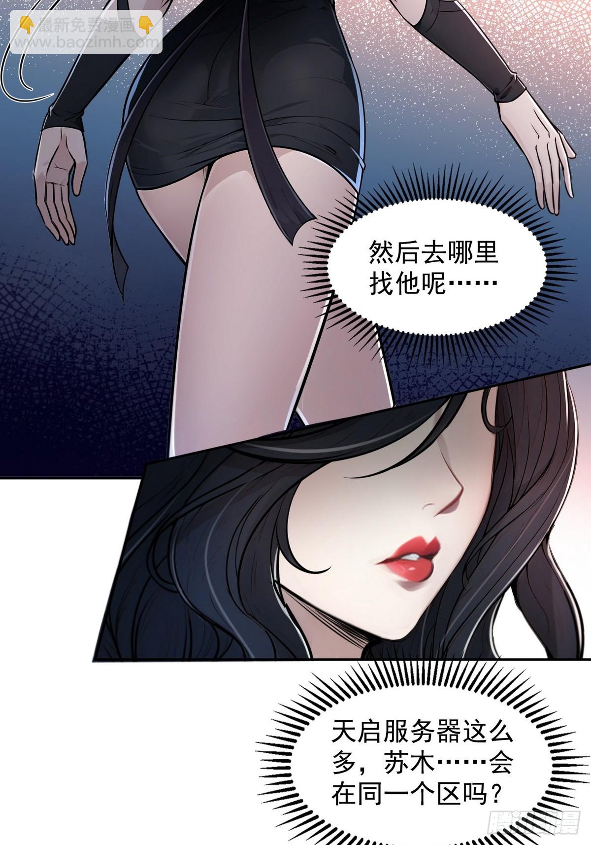 006神秘的&ldquo;鱼目&rdquo;-第7话