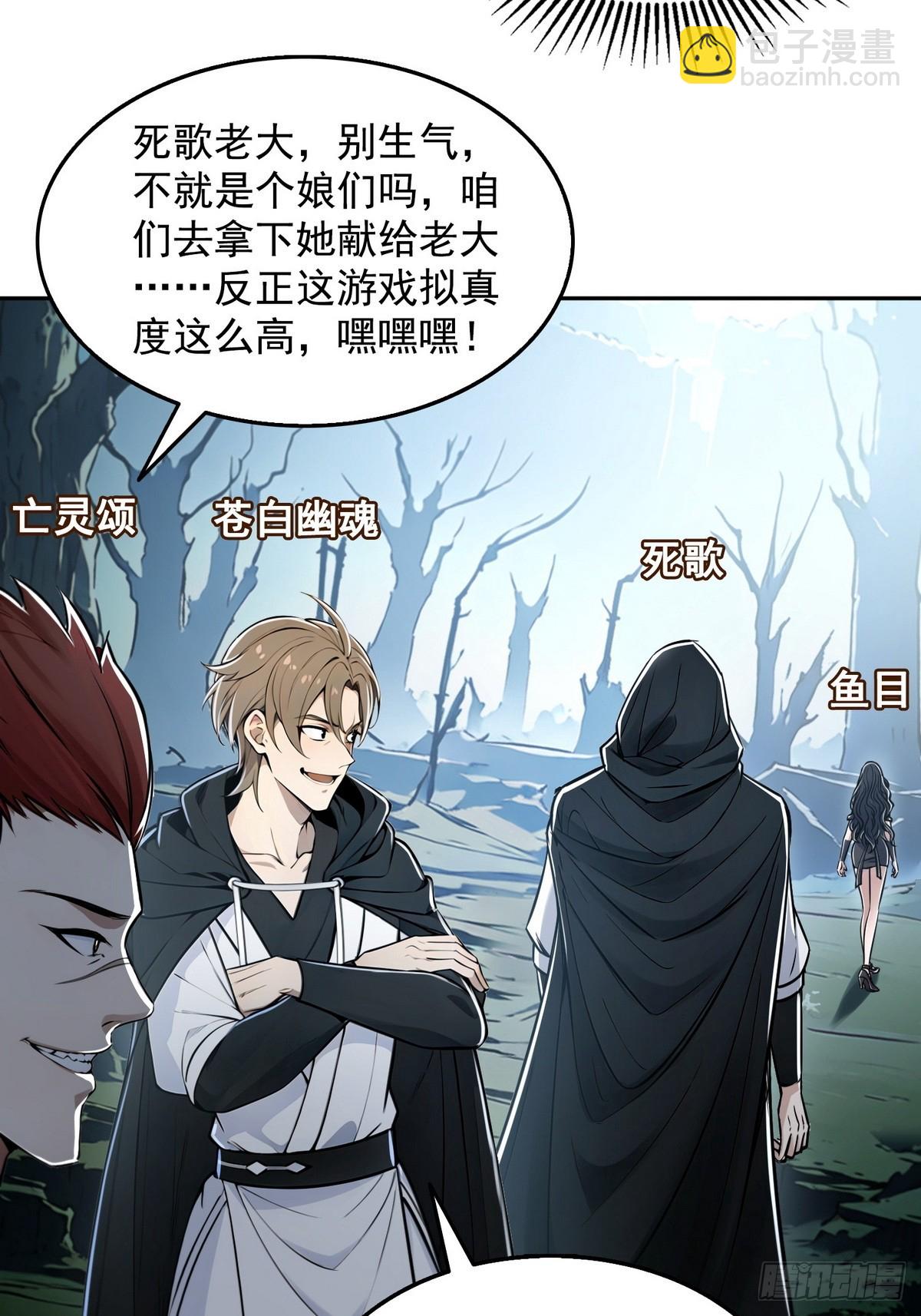 006神秘的&ldquo;鱼目&rdquo;-第7话