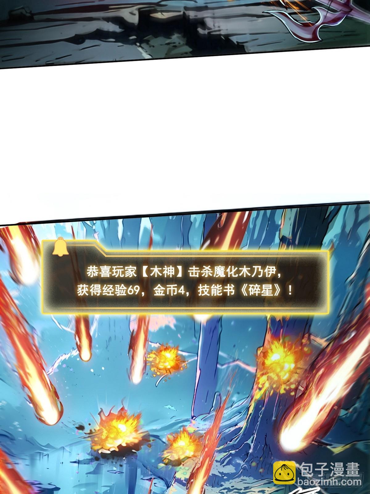 006神秘的&ldquo;鱼目&rdquo;-第7话