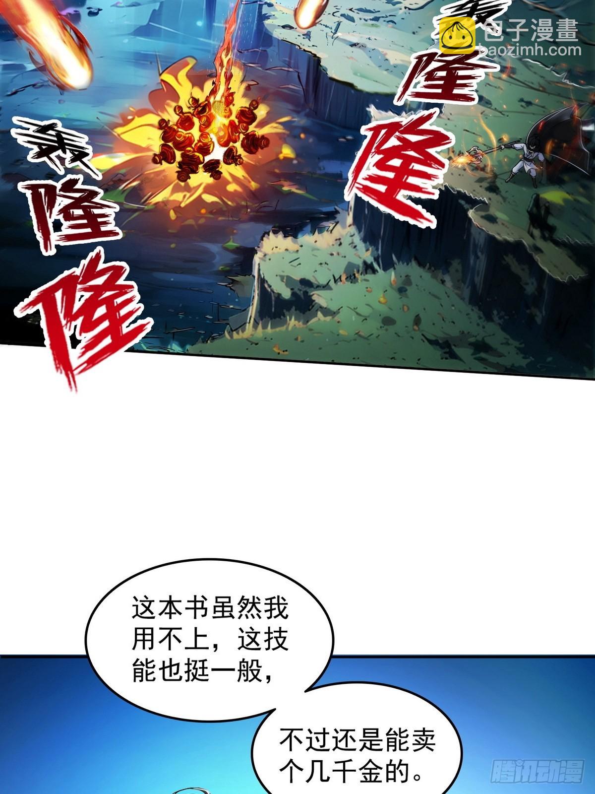 006神秘的&ldquo;鱼目&rdquo;-第7话