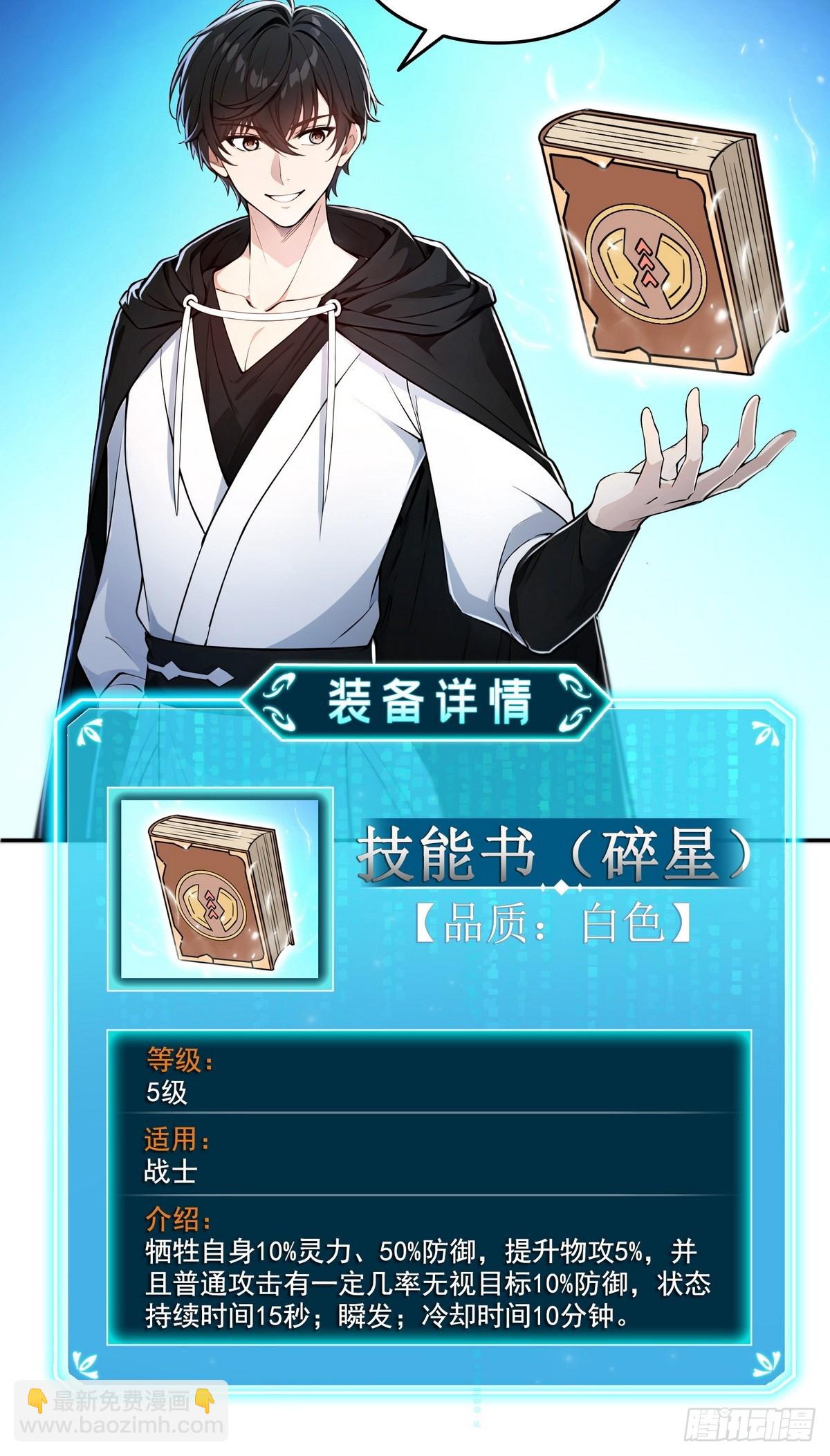 006神秘的&ldquo;鱼目&rdquo;-第7话