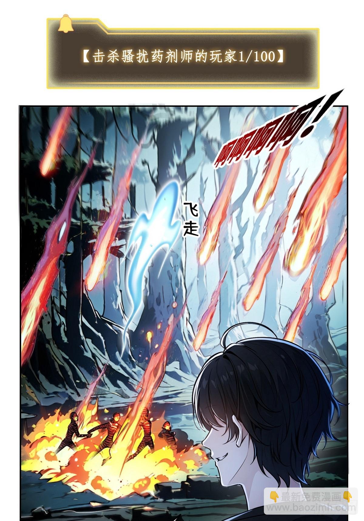 006神秘的&ldquo;鱼目&rdquo;-第7话