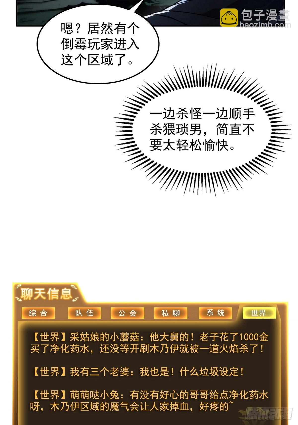 006神秘的&ldquo;鱼目&rdquo;-第7话