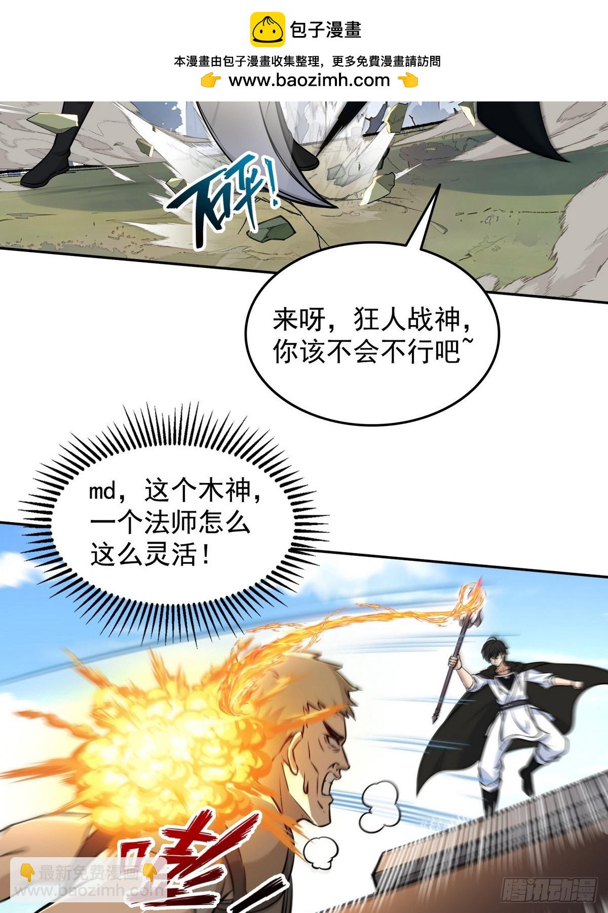 008第二次交易-第9话