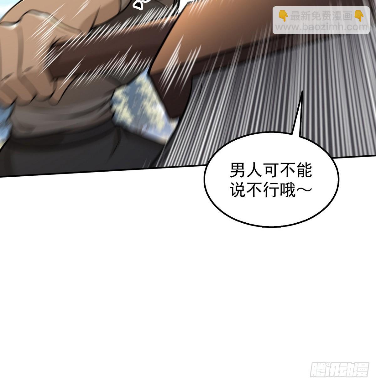 008第二次交易-第9话