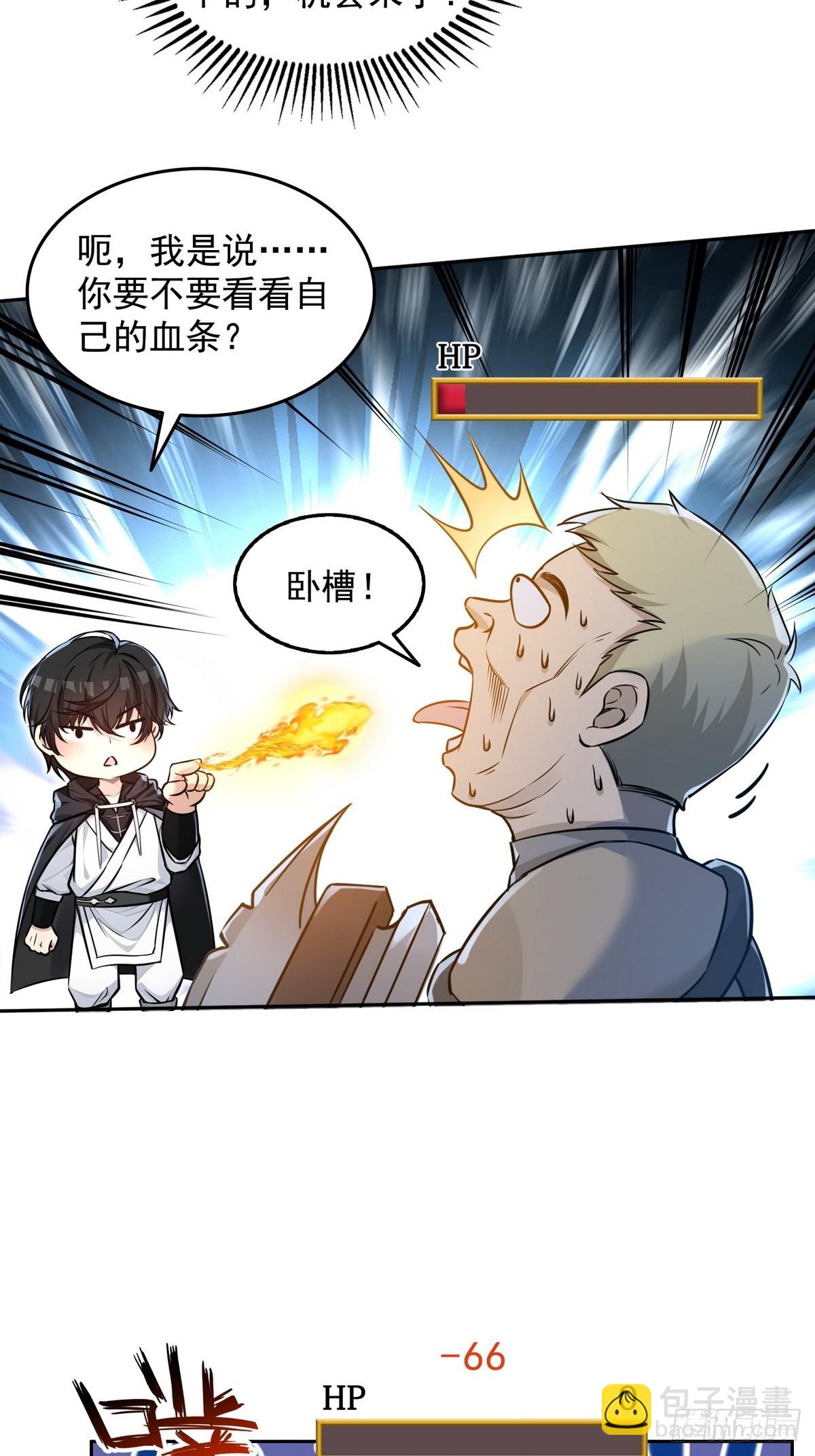 008第二次交易-第9话