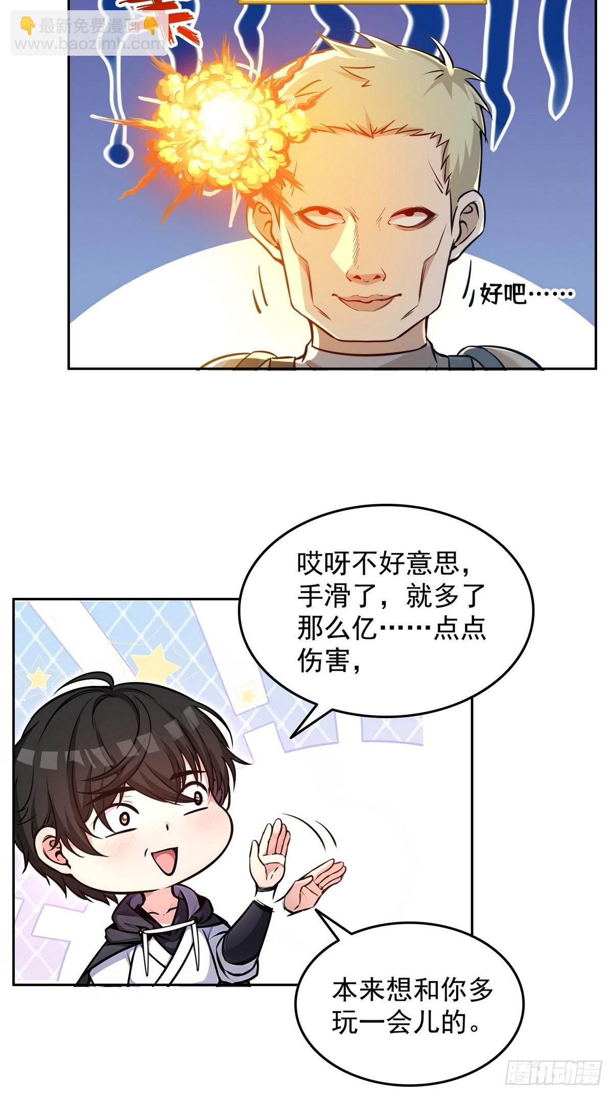 008第二次交易-第9话