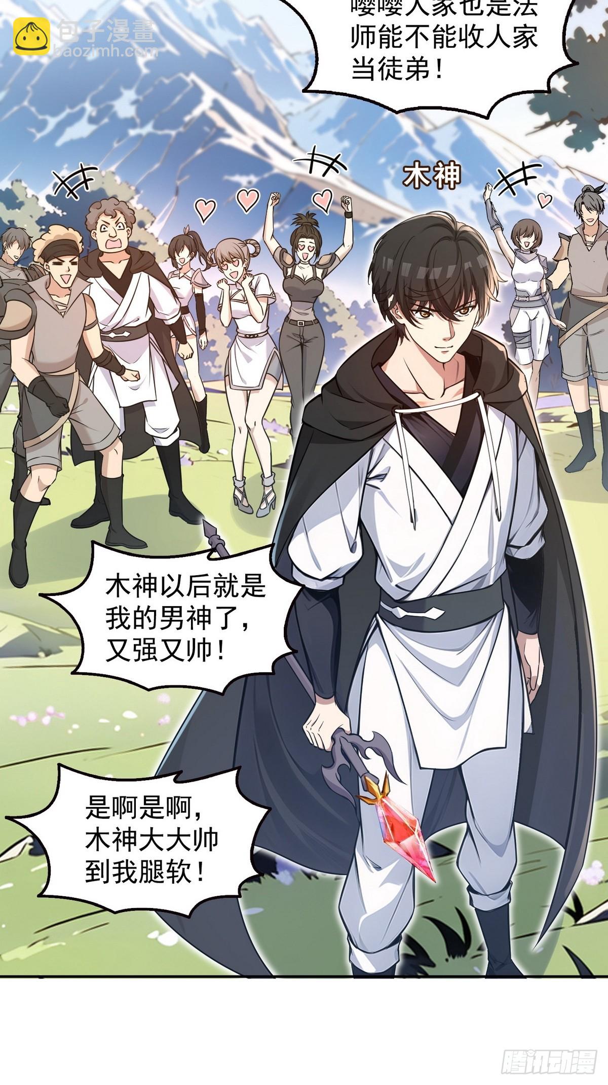 008第二次交易-第9话