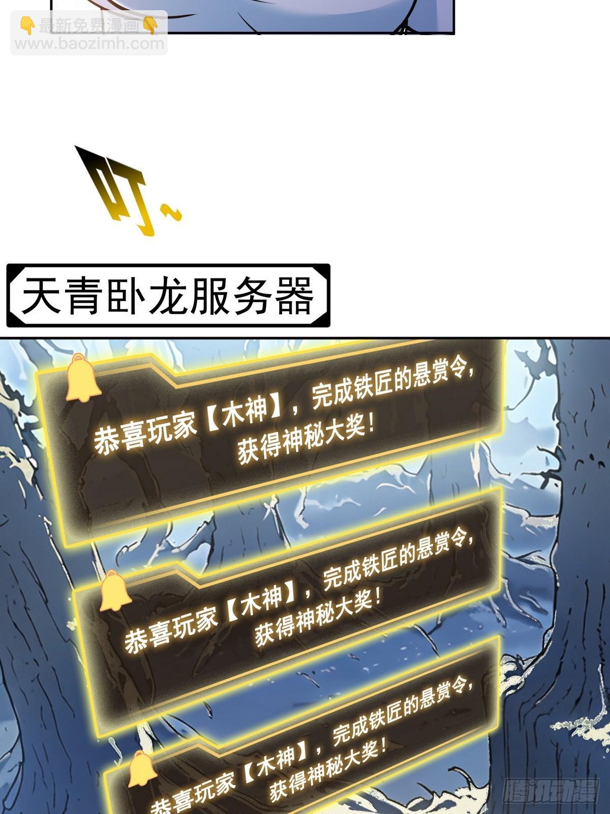 008第二次交易-第9话