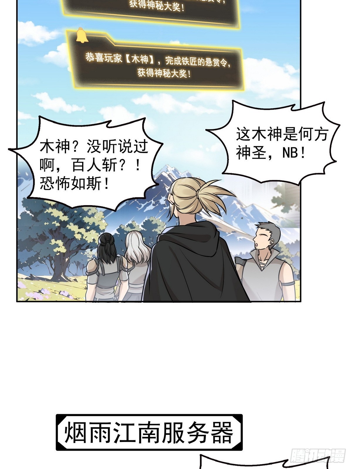 008第二次交易-第9话