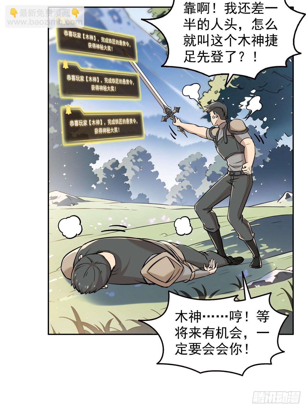 008第二次交易-第9话