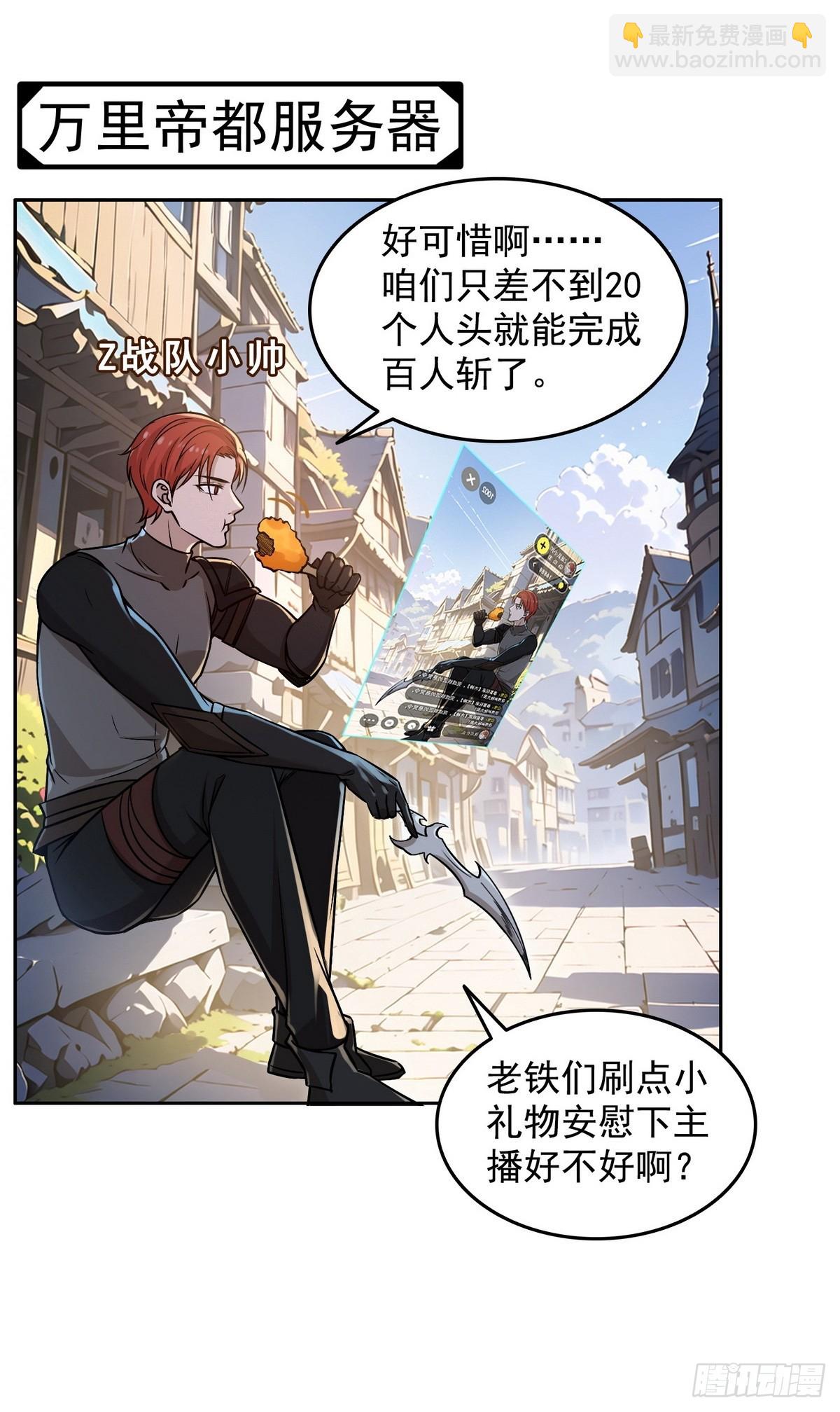 008第二次交易-第9话