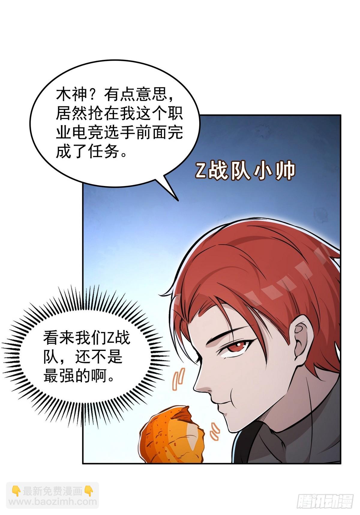 008第二次交易-第9话