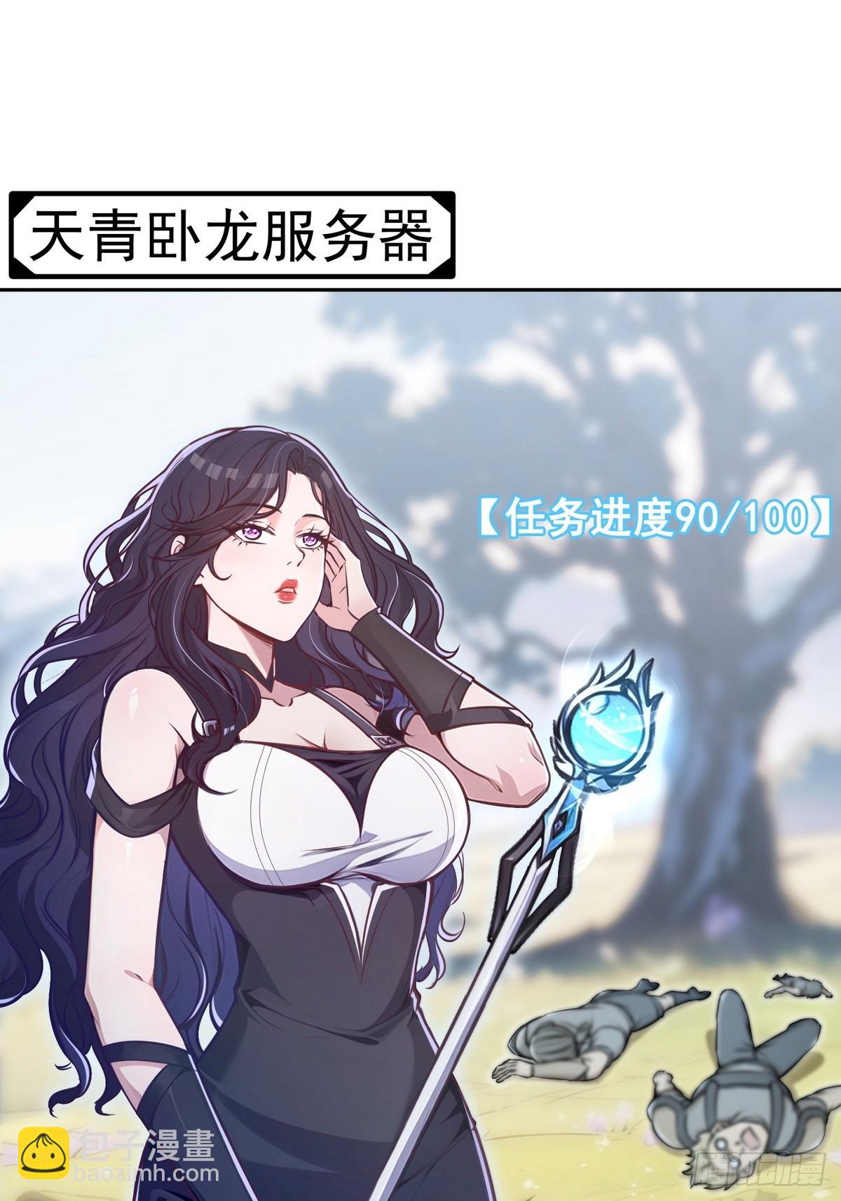 008第二次交易-第9话