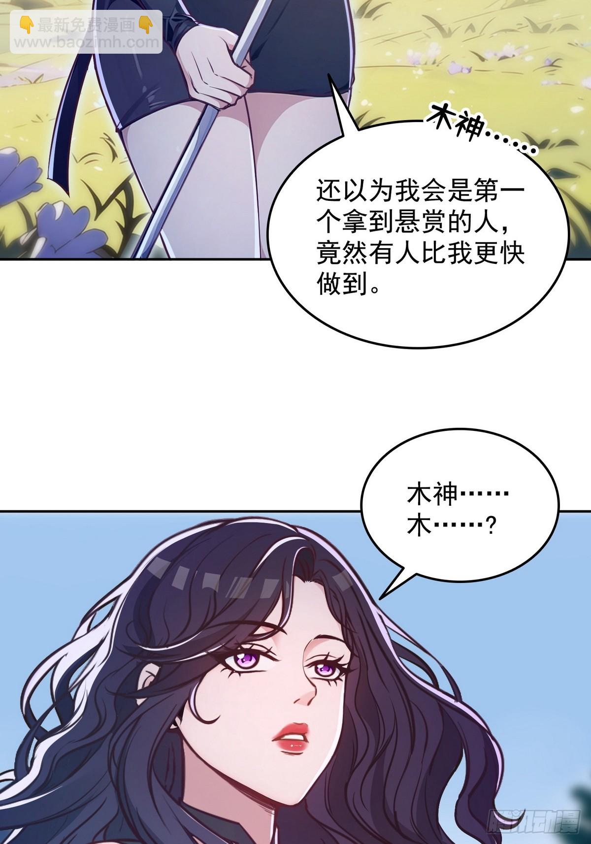 008第二次交易-第9话