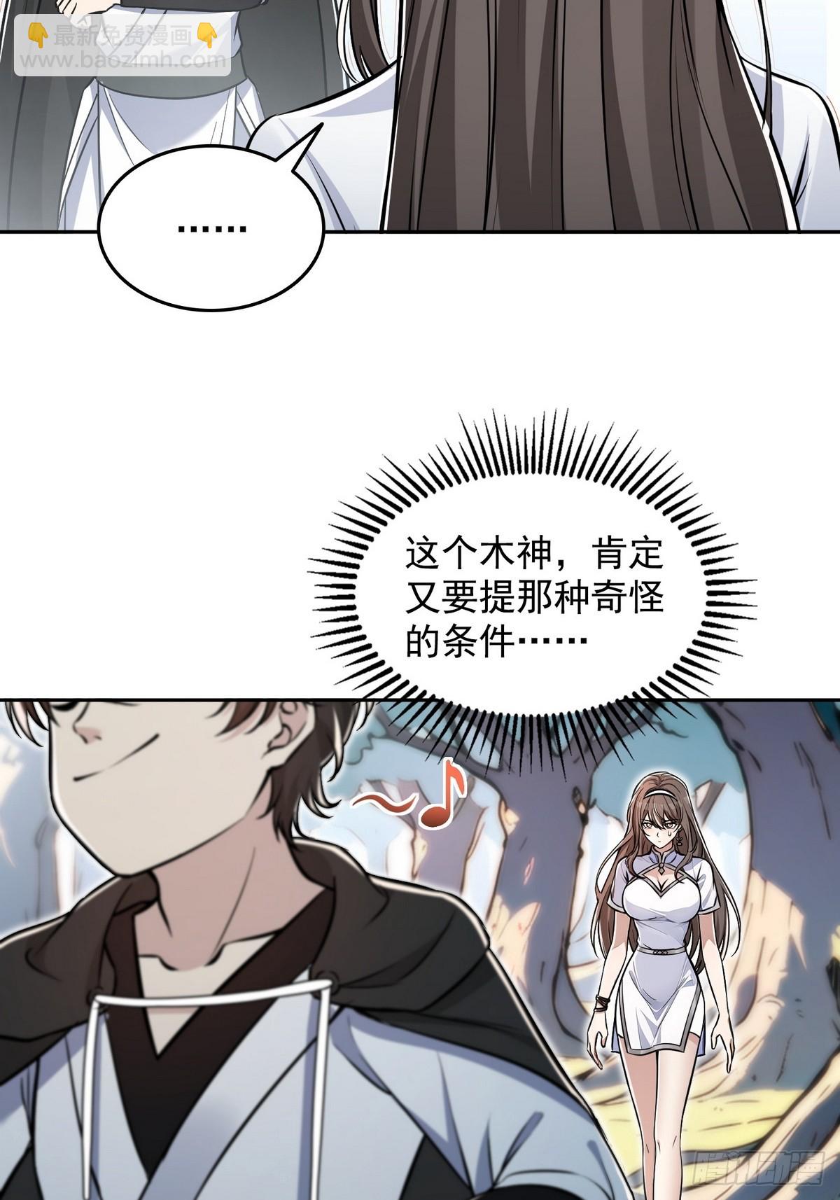 008第二次交易-第9话