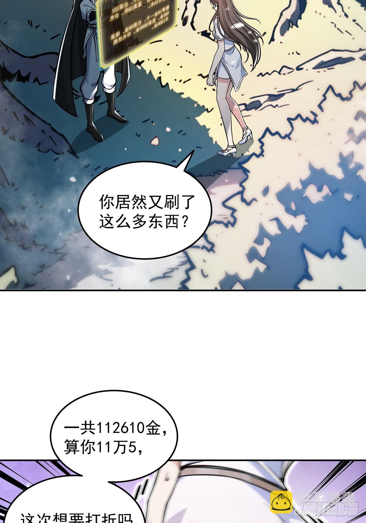 008第二次交易-第9话