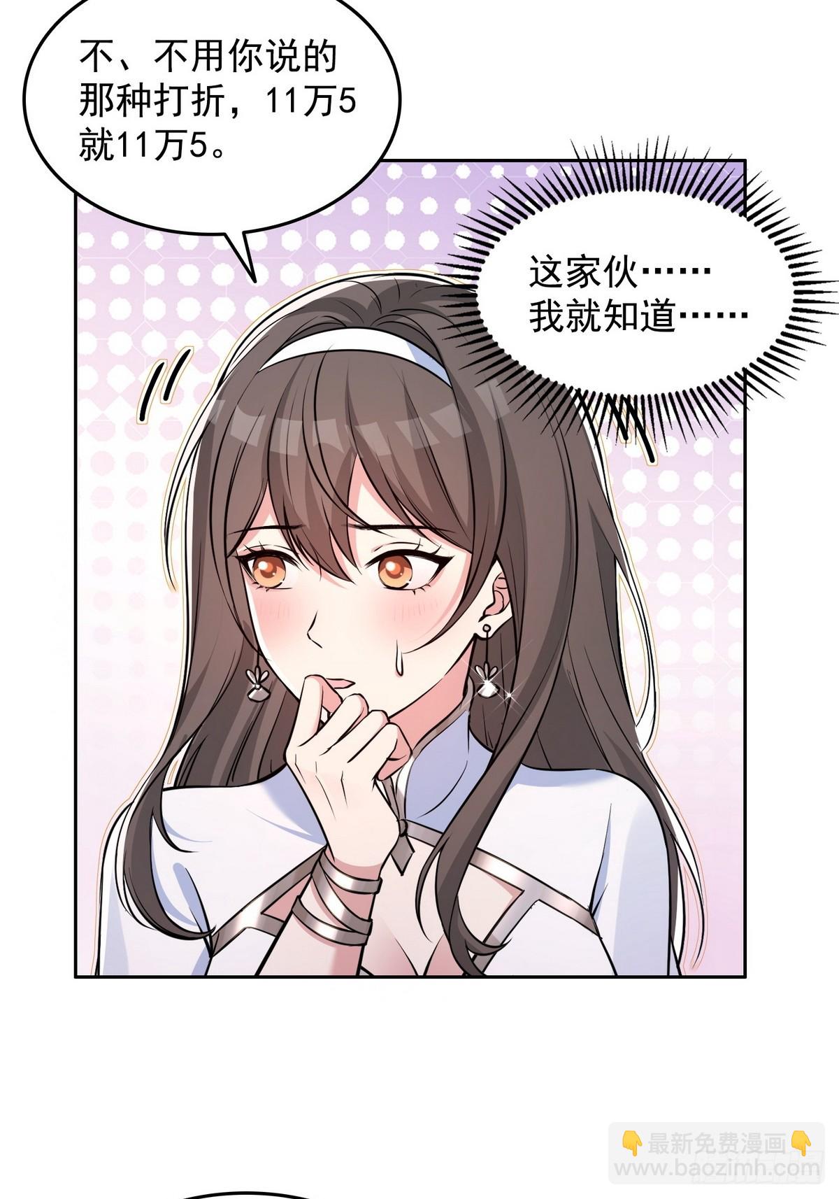 008第二次交易-第9话