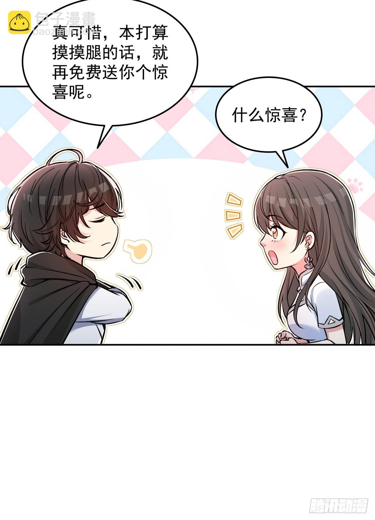 008第二次交易-第9话