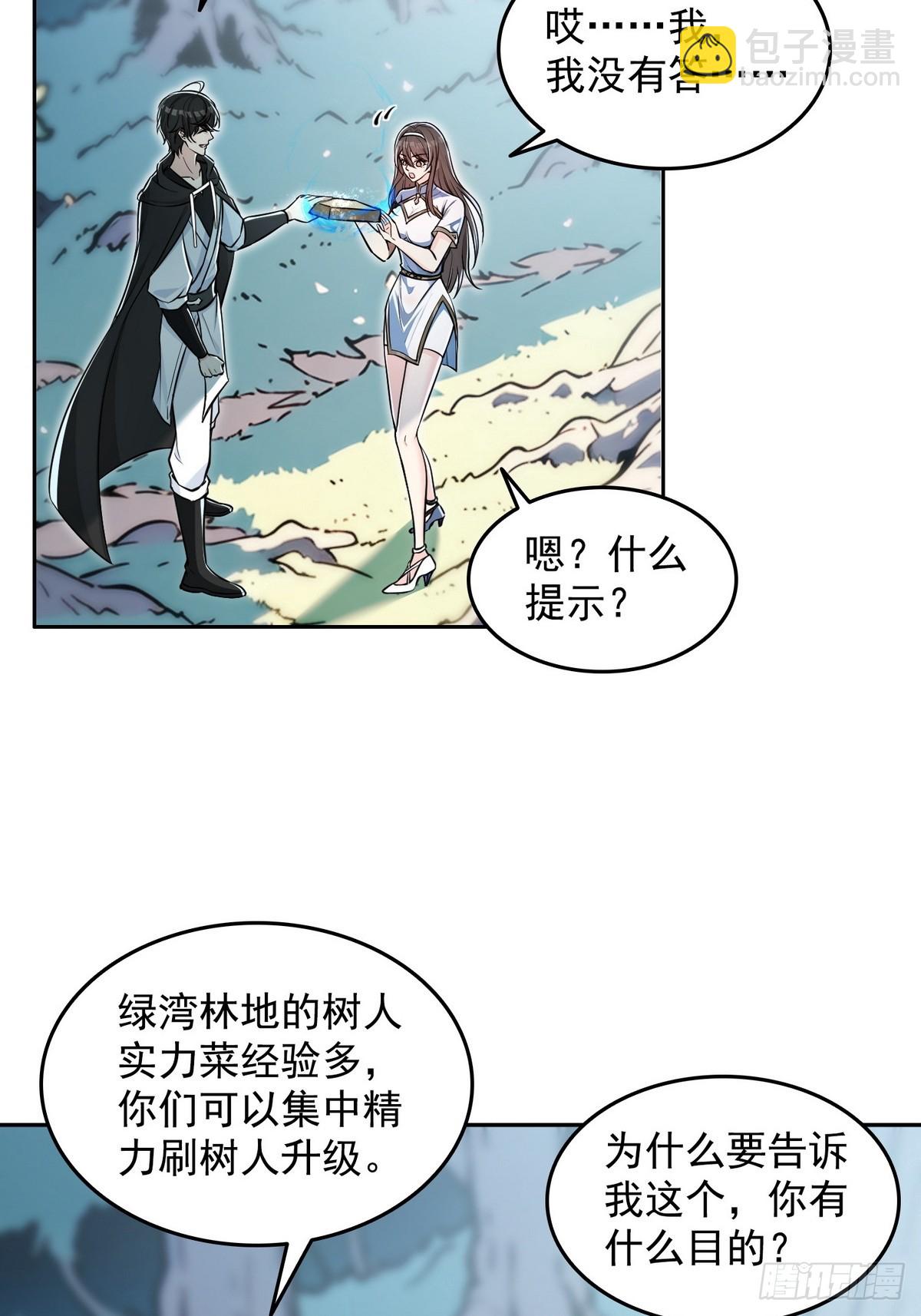 008第二次交易-第9话