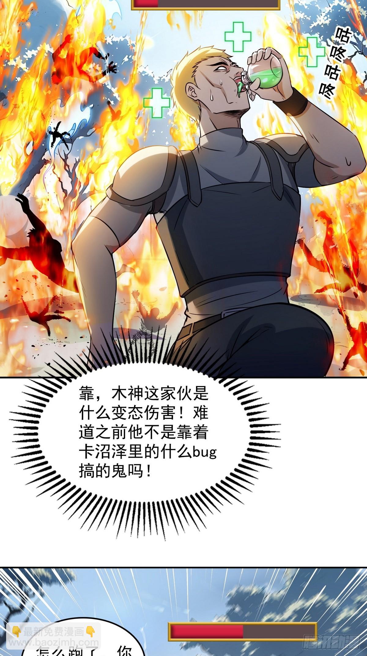 008第二次交易-第9话