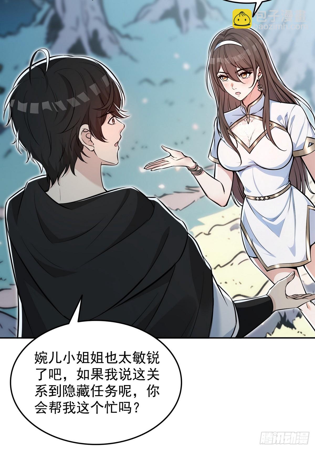 008第二次交易-第9话