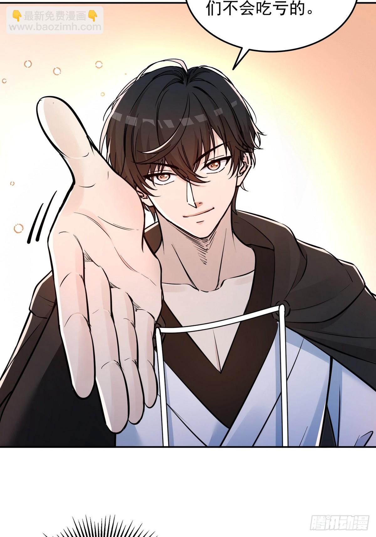 008第二次交易-第9话