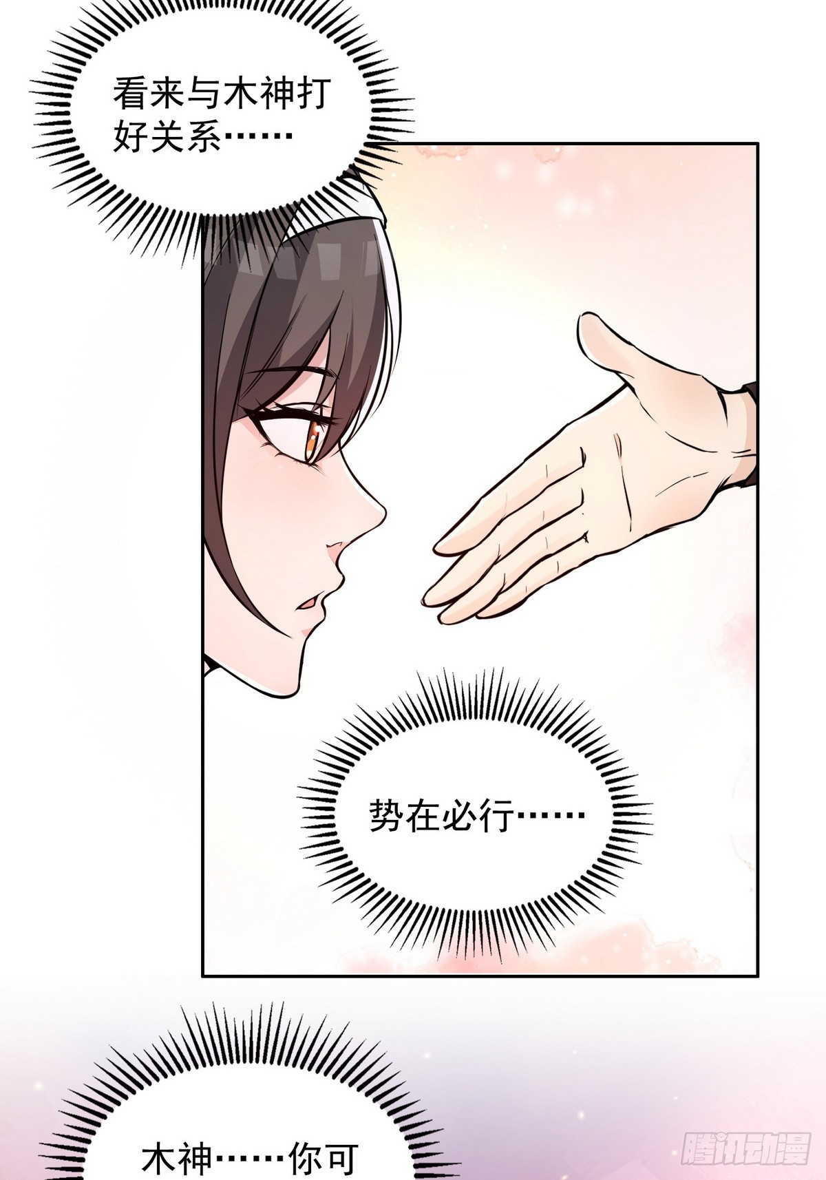 008第二次交易-第9话