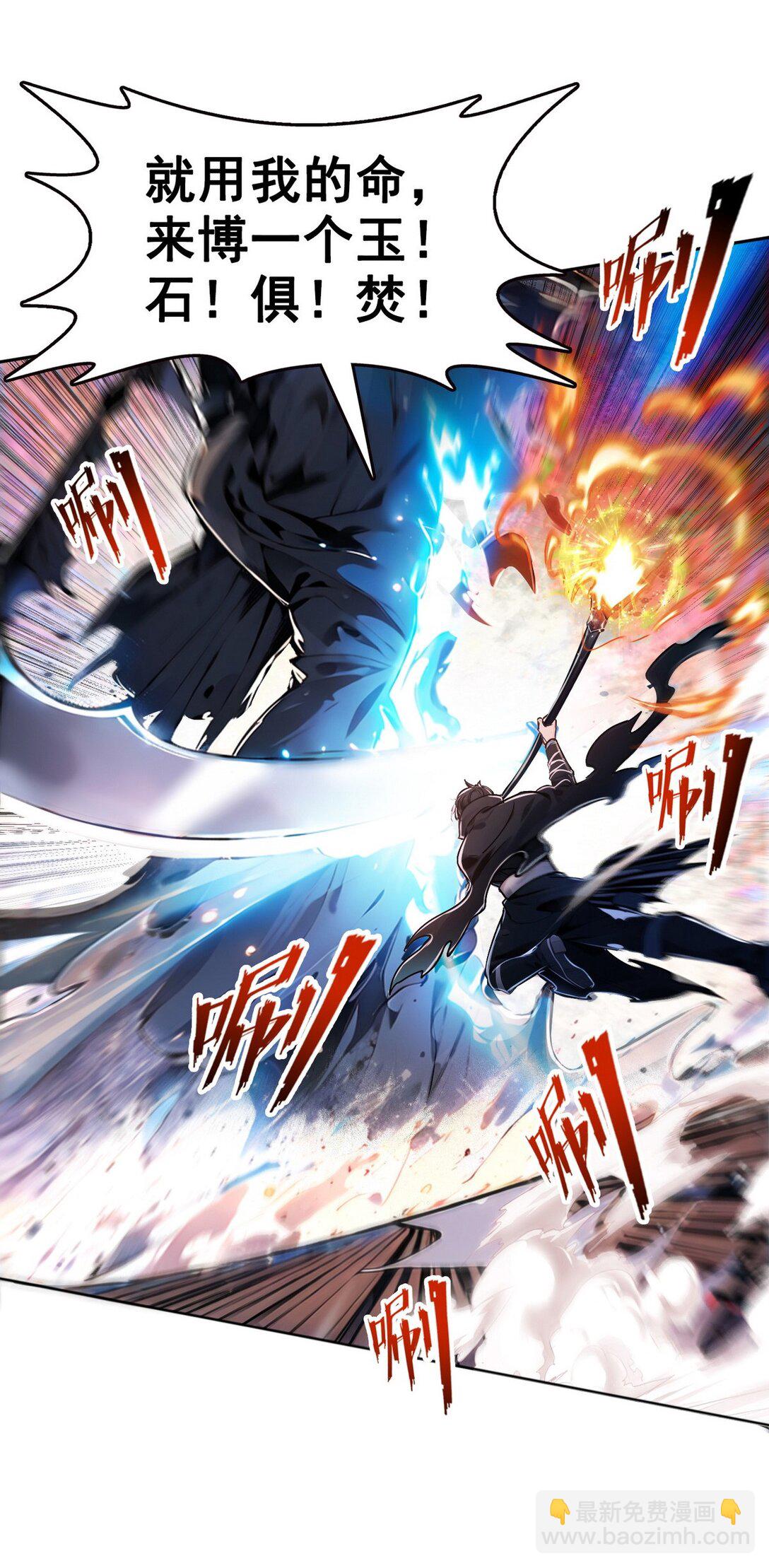 詭異入侵我奪舍死神逆襲稱王 - 預告 新作即將來襲，敬請期待 - 5