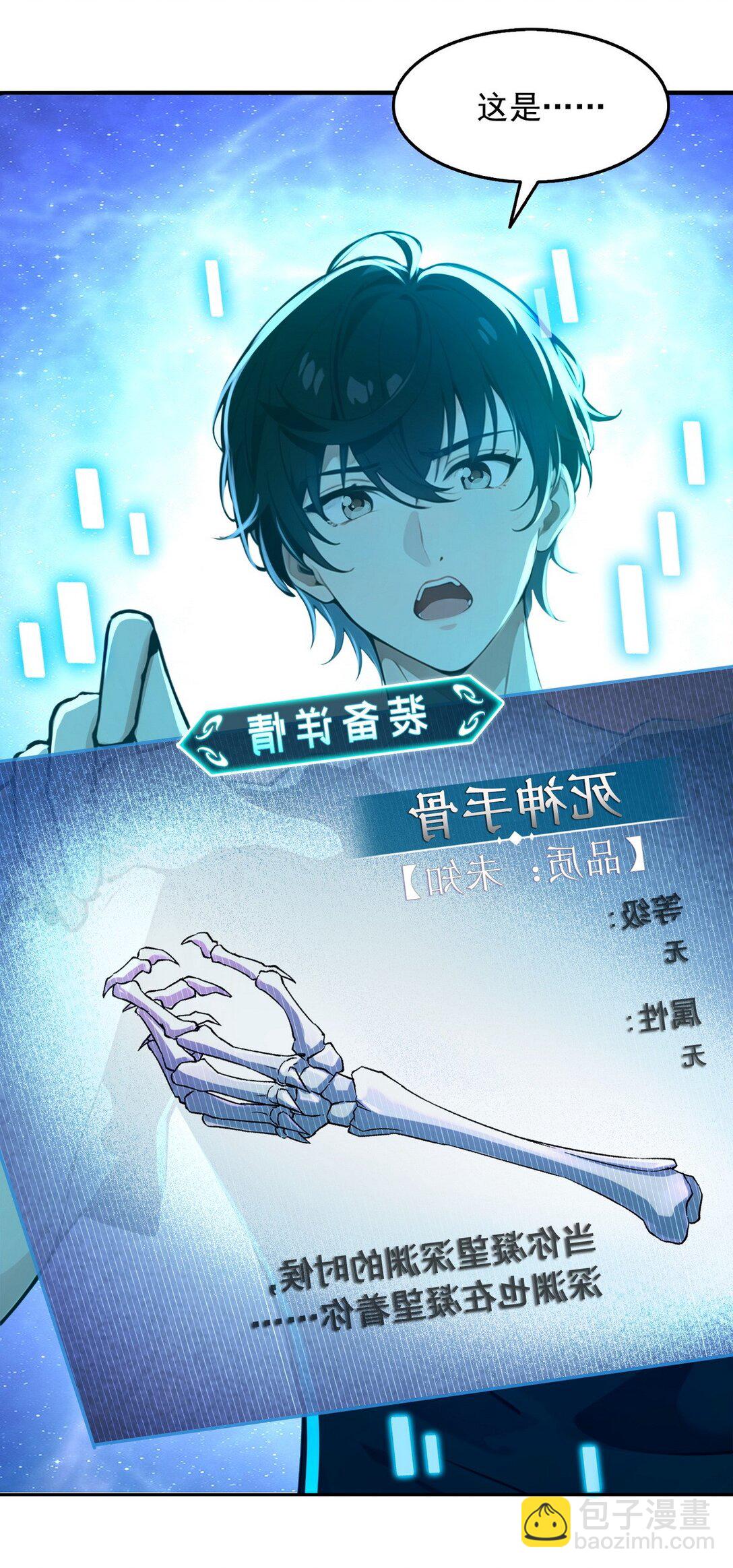 詭異入侵我奪舍死神逆襲稱王 - 預告 新作即將來襲，敬請期待 - 3