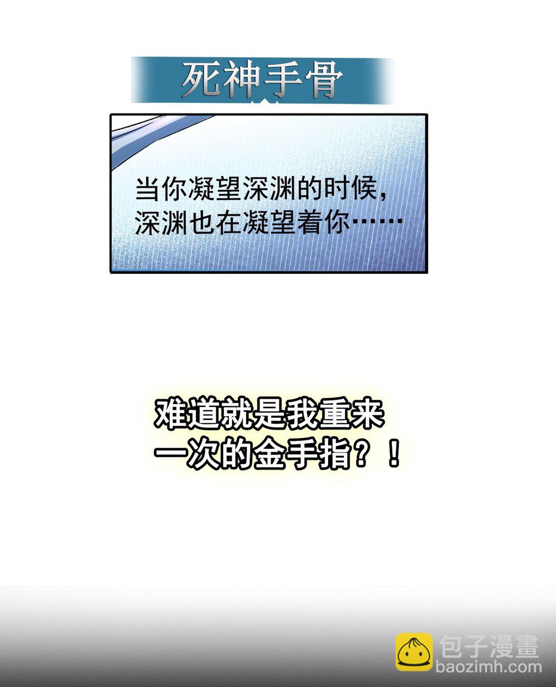 詭異入侵我奪舍死神逆襲稱王 - 預告 新作即將來襲，敬請期待 - 4