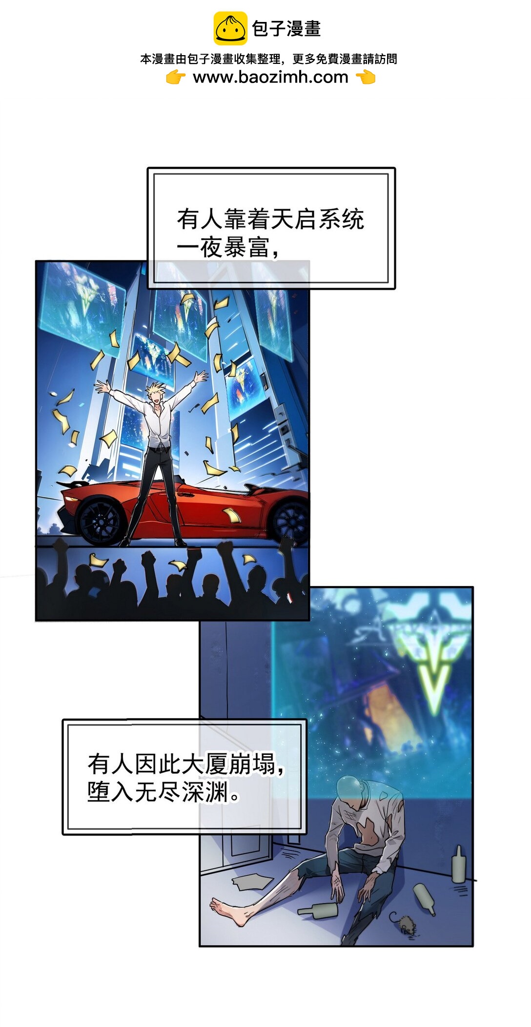 詭異入侵我奪舍死神逆襲稱王 - 預告 新作即將來襲，敬請期待 - 2