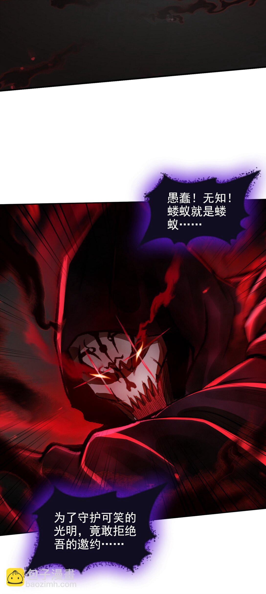 詭異入侵我奪舍死神逆襲稱王 - 預告 新作即將來襲，敬請期待 - 1