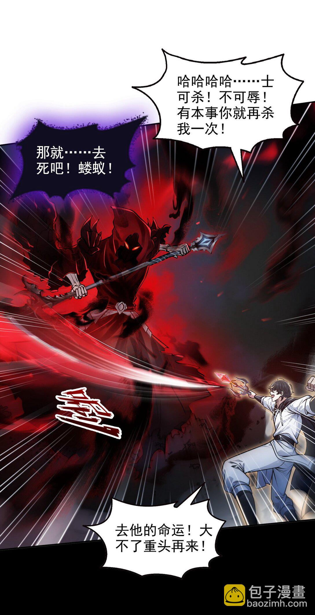詭異入侵我奪舍死神逆襲稱王 - 預告 新作即將來襲，敬請期待 - 3