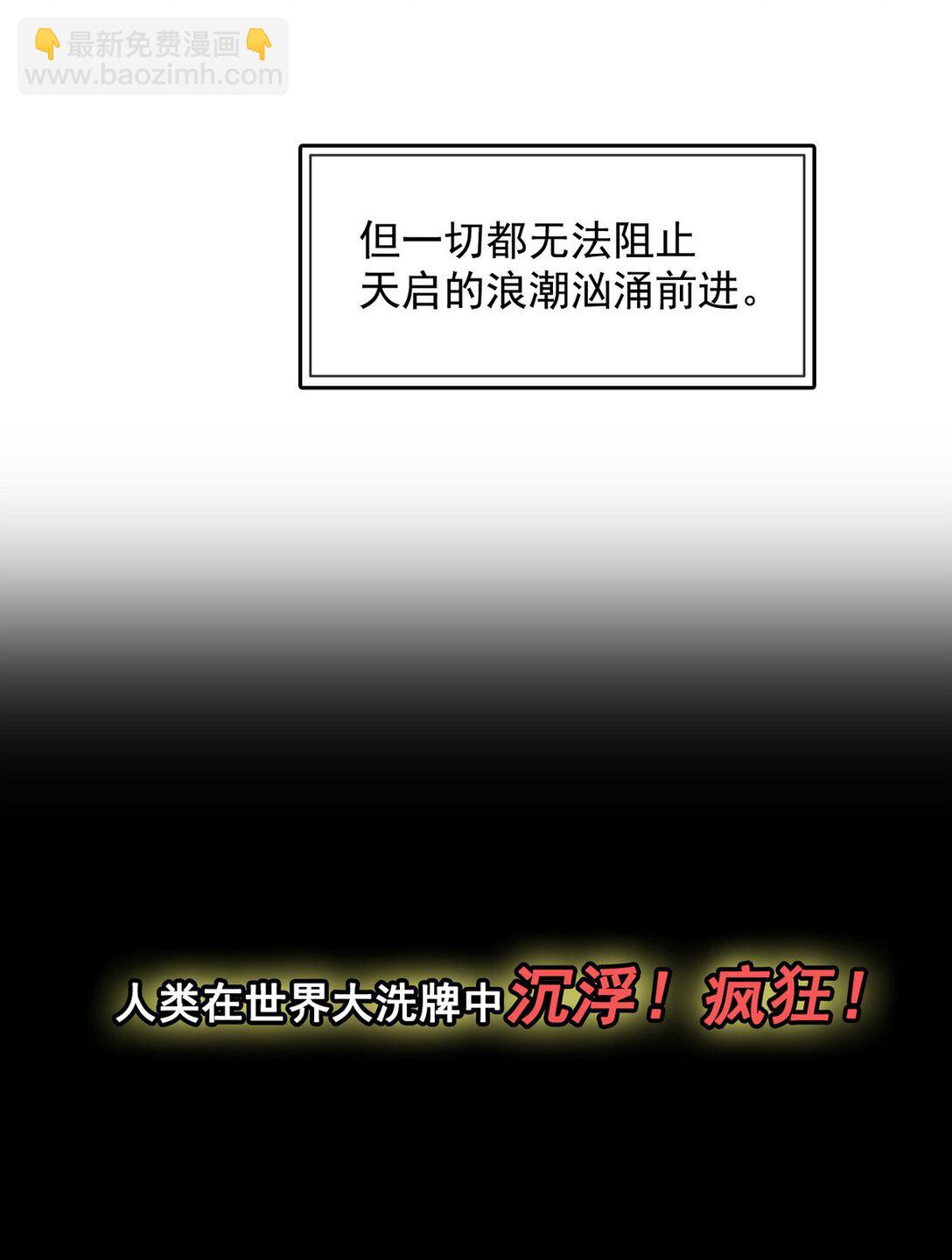 詭異入侵我奪舍死神逆襲稱王 - 預告 新作即將來襲，敬請期待 - 3