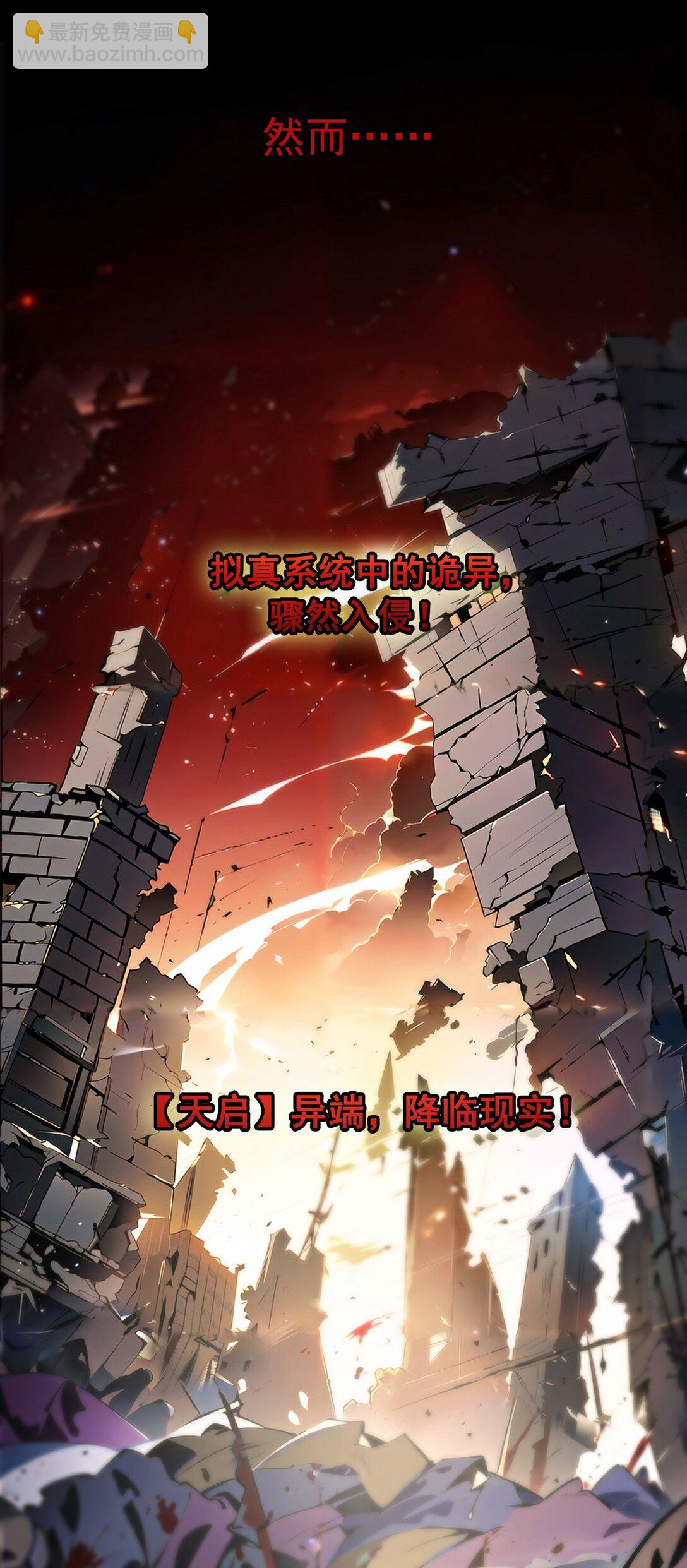 詭異入侵我奪舍死神逆襲稱王 - 預告 新作即將來襲，敬請期待 - 4