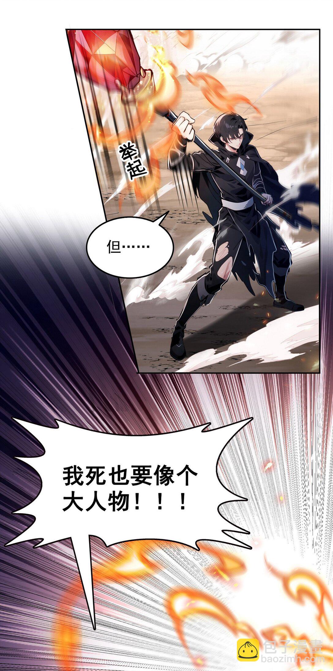 詭異入侵我奪舍死神逆襲稱王 - 預告 新作即將來襲，敬請期待 - 3