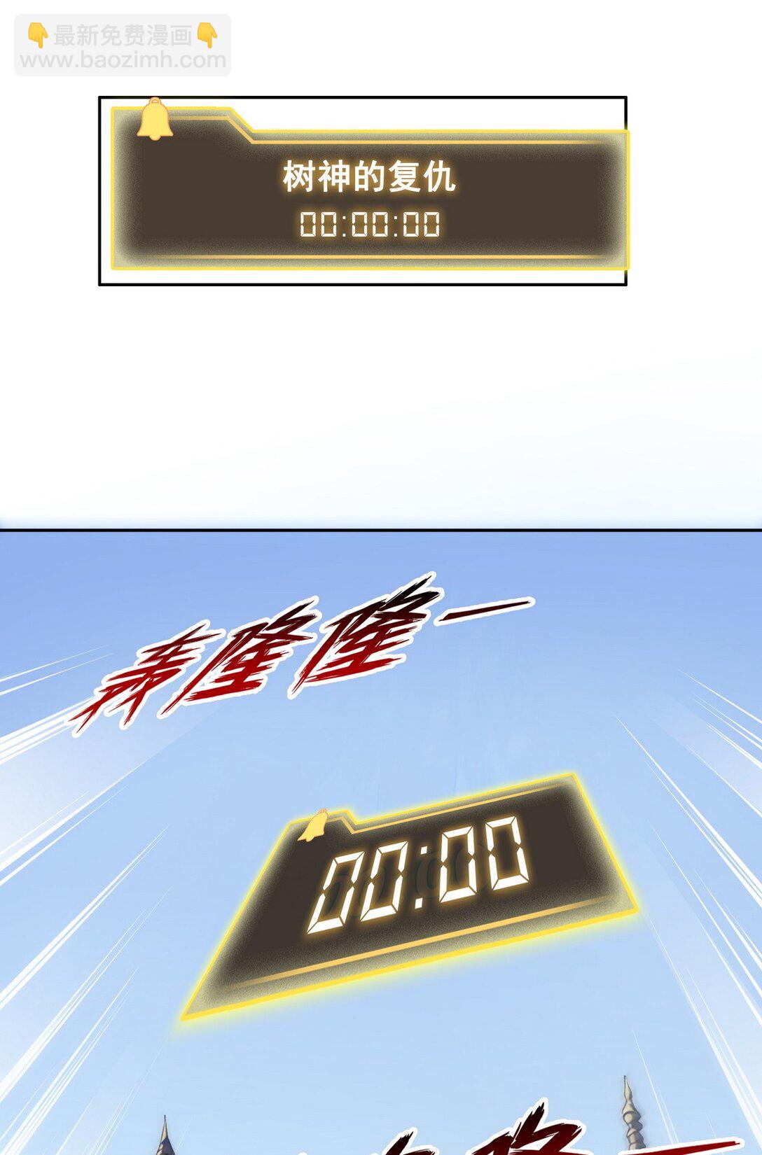 010 树神的复仇-第11话