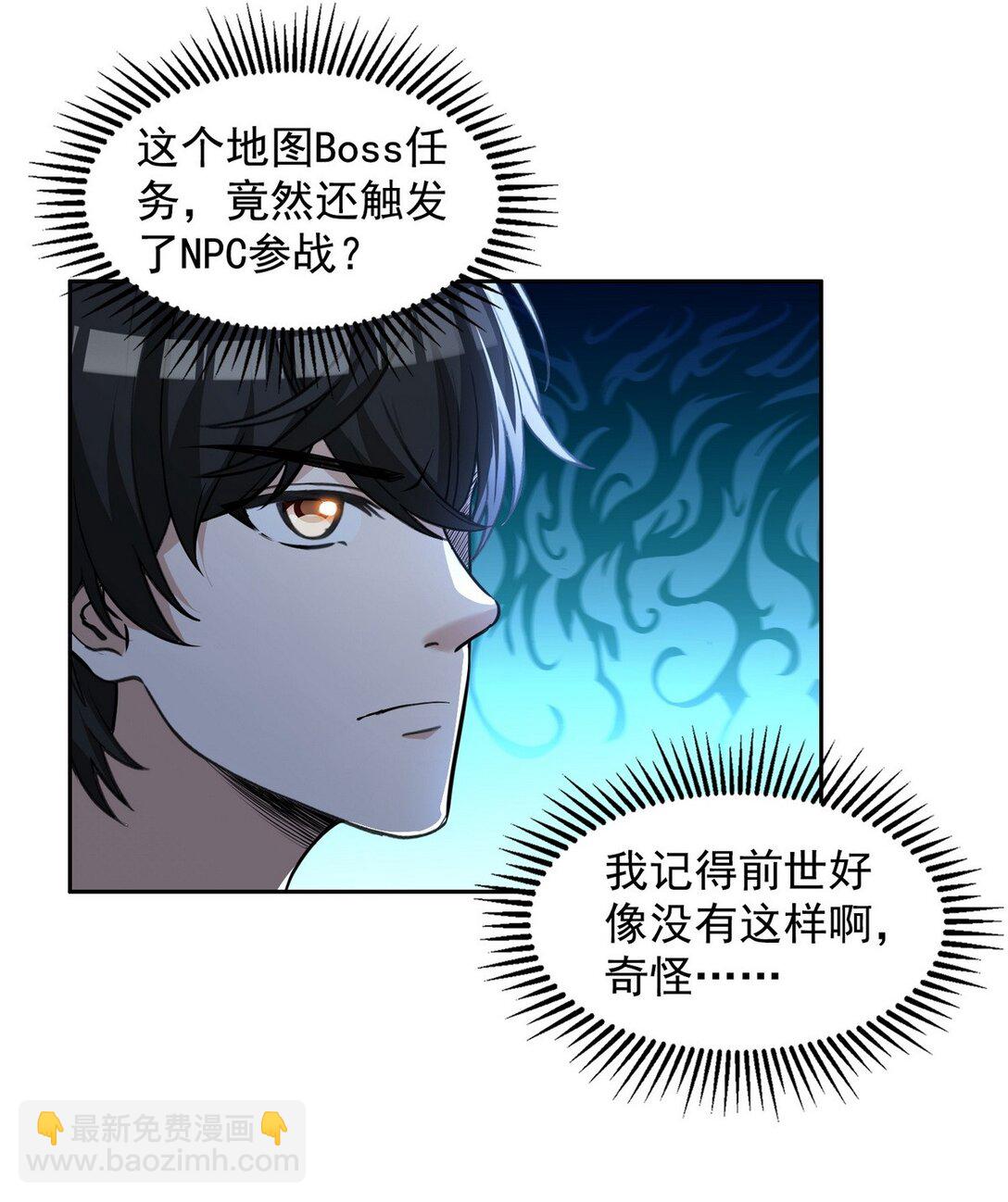 010 树神的复仇-第11话